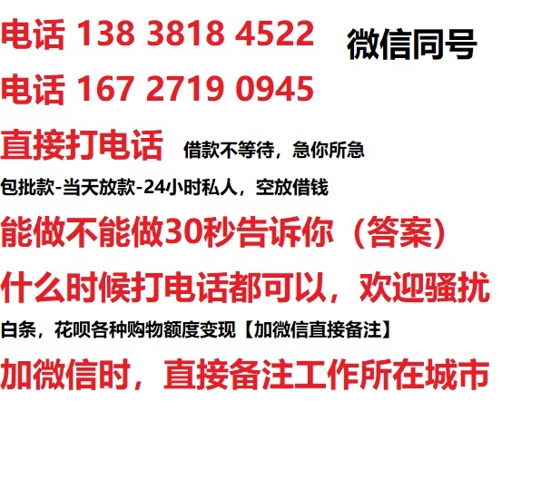 北湖借钱上门放款|北湖线下个人借贷周转|北湖私人放款联系方式